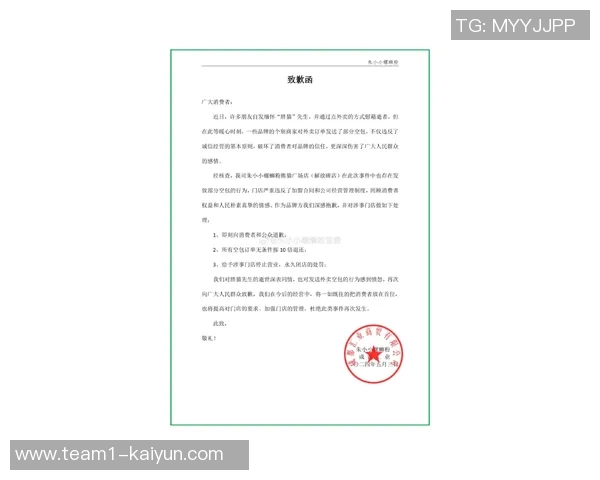 关于近期事件的官方声明及后续处理措施的说明